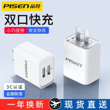 品胜（PISEN）充电器多口usb插头快充多功能四三口插座适用华为mate50苹果14双口小米10安卓手机通用多孔冲电头 10W快充【2USB口】安全不伤机