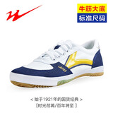 双星八特乒乓球鞋防滑耐磨网球鞋羽毛球鞋儿童排球鞋训练鞋专项运动鞋通用 白黄 37