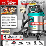 绿一吸尘器大吸力家用强力大功率工业美缝专用洗车用商用粉尘吸尘机 【满配款】不锈钢加厚25L