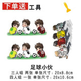 汽车贴纸创意个性保险杠贴花划痕遮挡遮盖长条电动车尾侧门防水 足球队(三片装)一套
