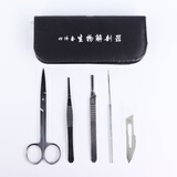 博教（BOJIAO）初中生物实验解剖器套装昆虫解剖针实验用品器材标本制作工具镊子学生用 生物解剖器（4件套）