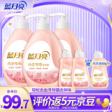 蓝月亮内衣内裤洗衣液男女士 防发黄去血渍 孕妇学生可用 除菌>99% 【囤货组合】500g*3瓶+80g*2瓶