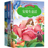 彩图注音版 格林童话+安徒生童话+365夜故事 三年级下 阅读名著（套装3册）