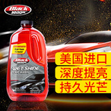BLACK MAGIC闪亮洗车液洗车水蜡浓缩泡沫汽车清洁剂去污清洗上光1.89L
