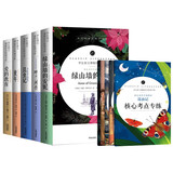 童年+昆虫记+呼兰河传+爱的教育+绿山墙的安妮（5册）语文名师精评