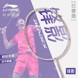 李宁（LI-NING）羽毛球拍极速光79g超轻5U全碳素钢炮小旋风单拍皓月白 已穿线