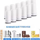 九阳净水器水龙头过滤器JYW-T01/T02/T03/T05活性炭通用陶瓷滤芯 标准款12支装