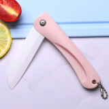 陶瓷刀刀具水果刀3寸折叠削皮刀便携陶瓷刀 粉色陶瓷水果刀