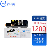 彩印美适用施乐cm118w粉盒CP115w 119w 228w 225w墨盒205f 215w墨粉盒 蓝色粉盒-体验版【带载体芯片 上机即用】