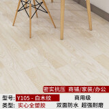 HENGTA【实心全塑】商用PVC地板革加厚耐磨塑胶地板贴家用水泥地胶 白木纹丨每平米