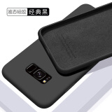 欧米滋 三星S8手机壳S9液态硅胶S8+保护套S9+全包S软壳SM-G9550防摔G9600磨砂壳 S8【经典黑】肤液态硅胶全屏软膜