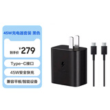 三星 Samsung 45W原装充电器套装 适配三星手机/平板快充充电器 Type-C接口 黑色