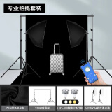 锐富图（Refutuna）摄影背景布黑色布植绒吸光布遮光背景布直播拍照摄影棚幕布人像静物产品道具摆件饰品拍摄底布挂布 【专业灯套装A】2*3M黑色背景布+2*3M背景架