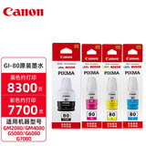 佳能（Canon）GI-80原装墨水适用于G2080/G5080/G6080/G7080 四色墨水套装