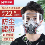 梦多福防毒面具防尘口罩工业粉尘打磨喷漆专用油漆甲醛有毒气体防毒面罩装修农药防护KN95面罩 6200七件套+护目镜 过滤煤矿粉尘化工有机气体异味油漆味