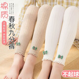 睿智虎（RUIZHIHU）女童打底裤中厚款春秋儿童棉袜中大童宝宝外穿洋气九分长裤袜A类 白色 XL码 身高120-135cm(薄绒款）
