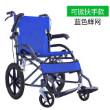 亿佰康 轮椅折叠老人轻便便携手动轮椅车残疾人手推轮椅老年人儿童旅行轮椅免充气实心胎轮椅带手刹 16升级版（扶手可掀）蓝色