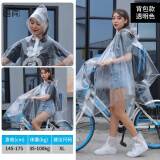 塔宾（TABIN）中学生雨衣带书包位自行车雨衣男山地车单车成人骑车轻便透明韩版 透明无图案款+背包款 XL