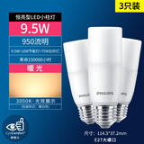 飞利浦（PHILIPS）LED灯泡小尺寸柱形E27螺口玉米灯家用超亮照明筒灯泡小柱灯长灯泡 9.5W 暖光 三支装