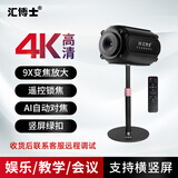 汇博士直播摄像头4K高清电脑带货设备摄影带遥控绿幕抠图专用抖音快手美颜主播送金属桌面支架