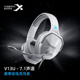 西伯利亚（XIBERIA） V10头戴式7.1声道听声辩位七彩发光电脑吃鸡游戏耳机带麦控绝地求生耳麦 V13冰霜白【USB7.1声道版】