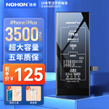 诺希 苹果7p电池 苹果手机内置电池更换大容量 旗舰版3500mAh 适用于iphone 7Plus 自主安装