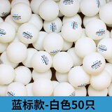 狄柏利（deeplin）40+新材料乒乓球3星级有缝球三星级比赛发球机训练用球耐打兵乓球 三星级 50只 -蓝标/白色