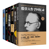 金融投资 股票入门经典必读书籍套装6册：股票大作手+短线操盘+读懂k线图+从零开始学炒股+基金投资入门+金融学