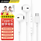 智国者【热销20W+】type-c耳机有线接口适用华为荣耀oppo小米vivo安卓3.5mm手机iphone苹果15ipad平板