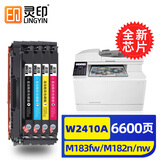 灵印适用216a惠普m183fw硒鼓m182n/nw m183fdw墨盒M155a打印机w2310a粉盒 惠普W2410X硒鼓标准版四色套装(带芯片)