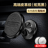 闪魔 磁吸手机支架 汽车吸盘式手机支架 磁性通用型支架车上磁铁导航 皮革纹版磁吸【炫亮黑】2枚