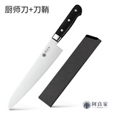 阿良家主厨刀西餐刀厨师专用菜刀切牛肉寿司刺身商用水果刀日式料理刀具 厨师刀+刀鞘 刃长23.5cm；总长37cm
