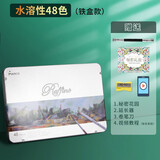 马可（Marco）油性彩铅水溶彩色铅笔手绘美术绘画动漫人物马克笔秘密花园填色笔7100彩铅笔 7120-48色铁盒【水溶】