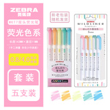 斑马牌（ZEBRA）日本斑马笔荧光色笔WKT7淡色双头标记笔学生用手帐文具记号做笔记彩色的笔划重点套装荧光笔 荧光五色套装