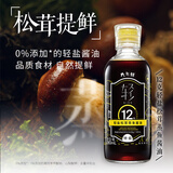 六月鲜轻系列12克轻盐松茸蒸鱼酱油280ml【减盐 特级酱油】生抽欣和出品