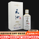 新疆五五酒厂 55天池特曲1961白酒新疆五五酒厂国营企业55度550毫升浓香型纯粮 55%vol 550mL 1瓶
