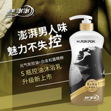 耐斯澎澎男士控油沐浴乳台湾彭彭元气碳去油清爽持久留香男士沐浴露液 【75%选择】男士专用控油1kg