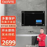 德恩特DTR-V7E308 家用热水器 即热式电热水器 负离子沐浴 钢化玻璃面板 大屏显示 速热恒温洗澡淋浴 8500W ≥4平方线安装 功率可调 全国联保  包安装