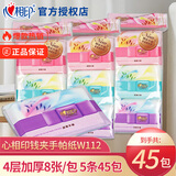 心相印 手帕纸面巾纸小包纸巾批发无香钱包纸4层餐巾纸（升级款） 5条45包