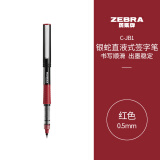 斑马牌（ZEBRA）银蛇直液式签字笔 0.5mm子弹头拔帽中性笔 学生批改笔记 办公用红笔  C-JB1 红色 单支装