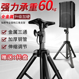 艺美天和（YIMEITIANHE）落地音响支架三脚架音箱三角架伸缩型架子落地式靶箱架金属落地架 长款全金属款1个-高1-1.7米金属托盘
