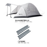 牧高笛（MOBIGARDEN）冷山3AIR前厅版PLUS款户外防风防雨双层大空间三季铝杆高山帐篷 晨雾白帐篷+支撑杆2根