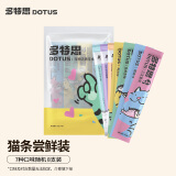 多特思(DOTUS) 猫零食猫条随机口味15g*8支成猫幼猫咪零食湿粮