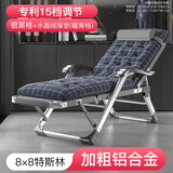 帝南风 铝合金躺椅折叠床单人床午睡椅家用午休陪护行军床午睡床简易床 加粗扁管铝合金银黑格+藏青绒垫