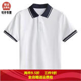 中小学生校服内搭短袖T恤夏季休闲高中生白色上衣polo衫高中班服 白色藏蓝领白边 185