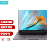 JRC【2片装】2021款华为MateBook X Pro13.9英寸笔记本电脑屏幕膜 屏幕高清保护膜易贴防刮