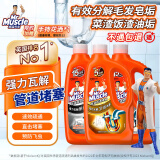 威猛先生（Mr Muscle）管道疏通剂960ml*3瓶（厨房款*2+卫浴款*1）下水道疏通剂  