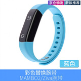 君倾适用乐心mambo2手环腕带 乐心二代按扣式智能运动手环表带ziv 乐心mambo2/ziva-2代按压式-天蓝