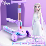 迪士尼（Disney）儿童滑板车3-6-12岁可坐二合一滑步车闪轮踏板车男女童玩具车艾莎