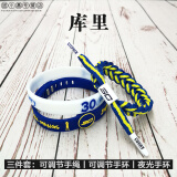 篮球手环nba夜光男球星库里欧文詹姆斯哈登科比运动手绳硅胶手链 库里 夜光手环单条